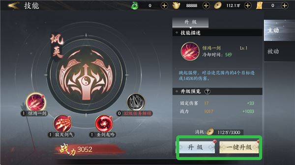 天堂魔狱-称号激活