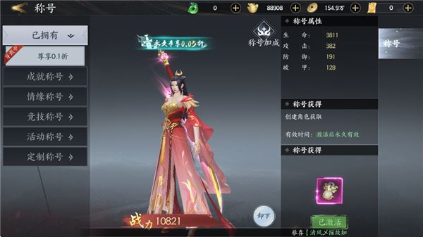 天堂魔狱-仙翼进阶