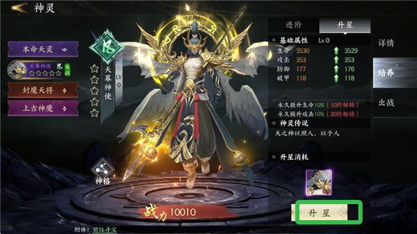 天堂魔狱-情缘系统