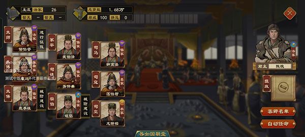 大周列国志-天命五德系统