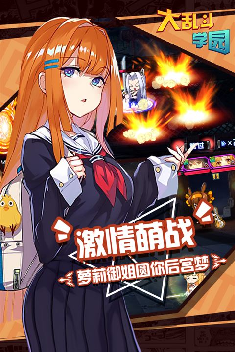 大乱斗学园-中期阵容:双核心流派与信仰火影队