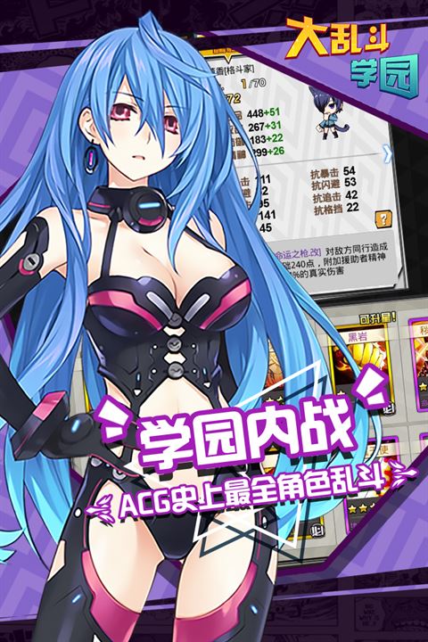 大乱斗学园-自动恢复是基础