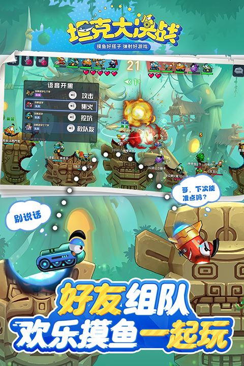 坦克大决战-画面与体验:全新升级但保留老味道