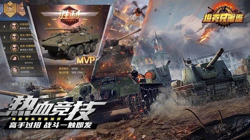 坦克兄弟连-游戏玩法:不止是简单的数值碰撞