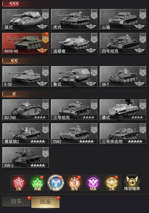 坦克兄弟连-坦克培养:从白板到钢铁巨兽
