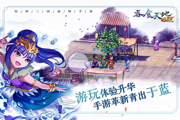 吞食天地归来-无限深渊副本