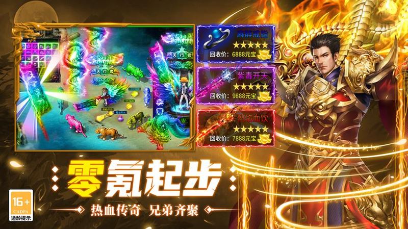 君临传奇-新手三小时速升35级,攻略请收好