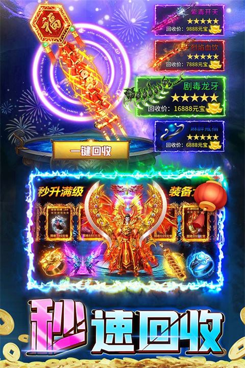 君临传奇-任务送蓝装,商店淘过渡