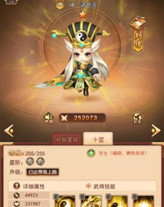 后发制人-TOP3 全神阵容——控场大师,灼烧净化双管齐下