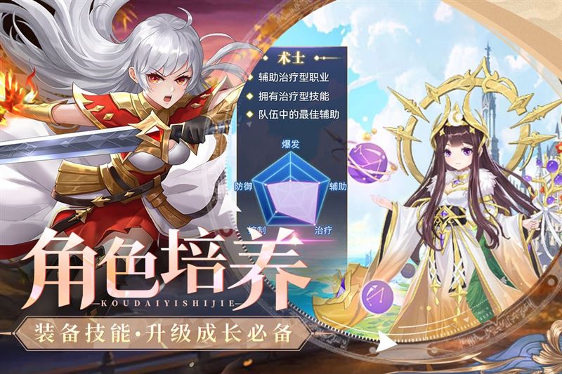 口袋异世界-超多女神等你召唤。