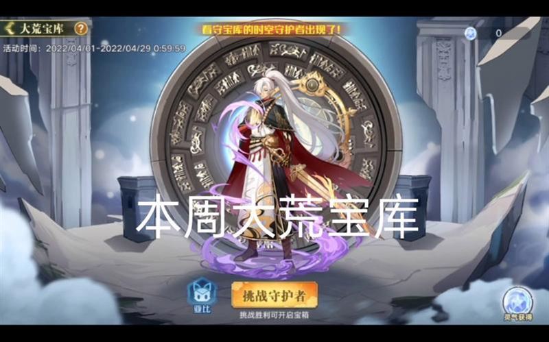 口袋异世界-“星级共鸣”系统