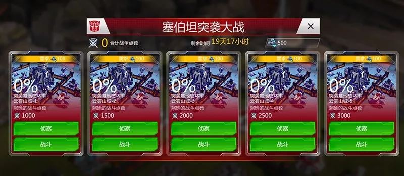 变形金刚地球之战-福利大厅功能