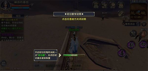 卧虎藏龙-经脉系统