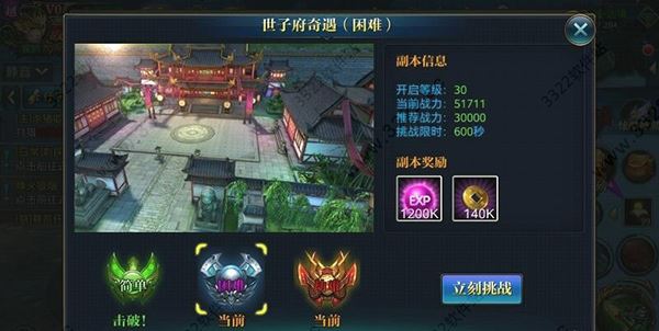 北凉悍刀行-离线找回与挂机技巧