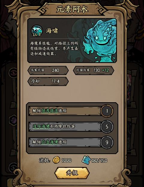 勇者之海-阿水——海啸驾驭者