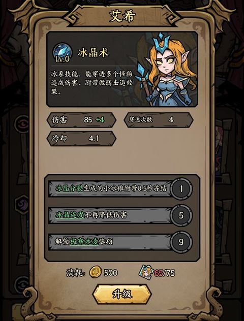 勇者之海-艾希——冰霜女王