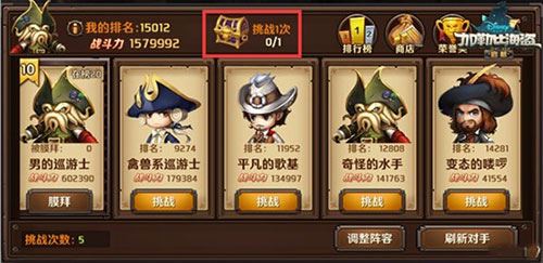加勒比海盗启航-船战系统