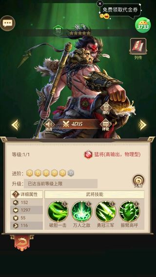 剑与盾--张飞:桃园结义的团队发动机