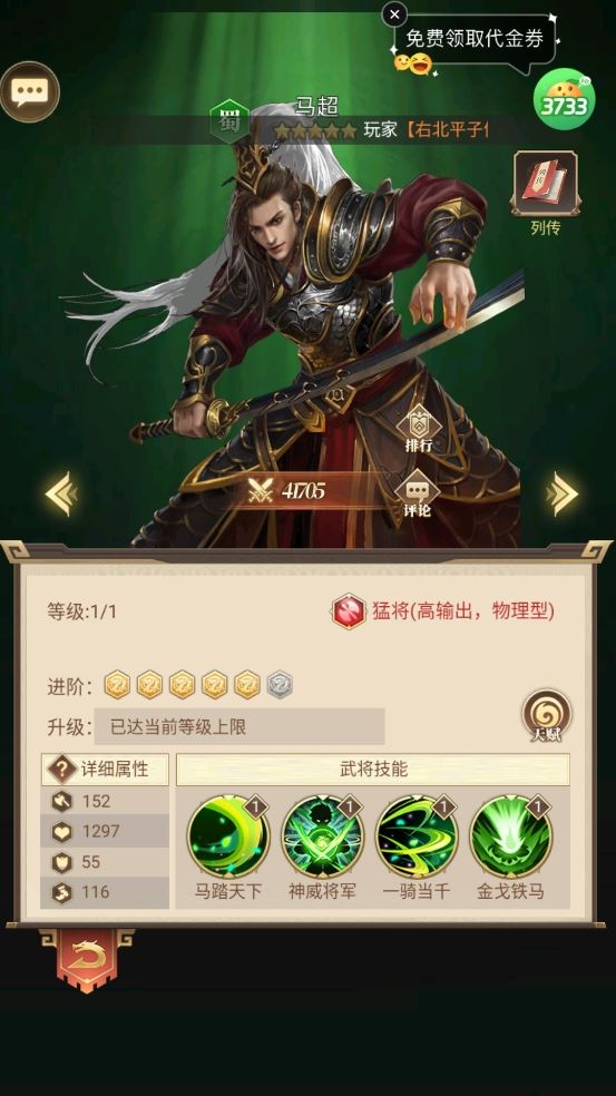剑与盾-马超:专切后排的残血收割机