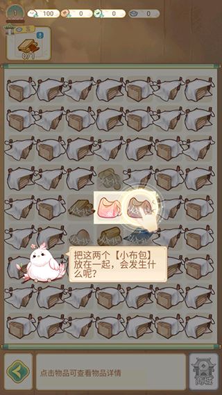 凤凰心计-一分钟速通教程