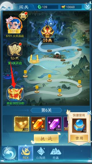 凡人神将传-修罗地宫：限时狂欢，勇夺大奖