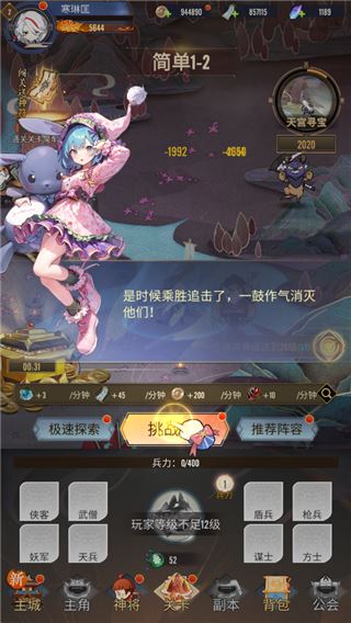冲破难关-心魔试炼