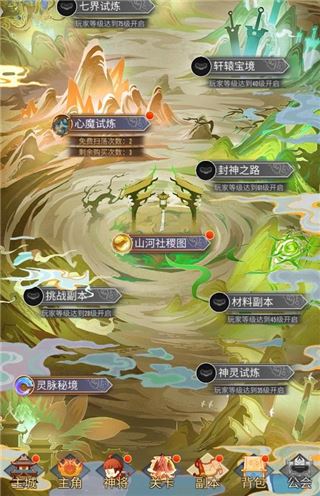 冲破难关-天书与法相强化别走偏