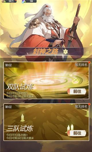 冲破难关-阵容拓展和多人协作