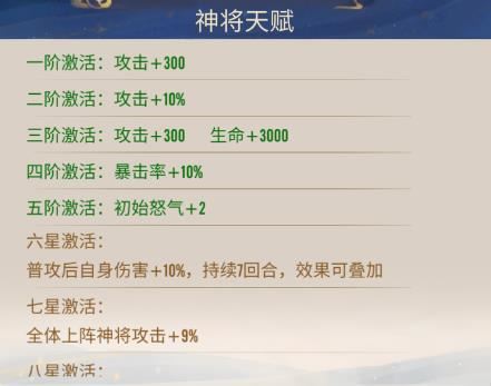 冲破难关-辅助神将全程保驾护航