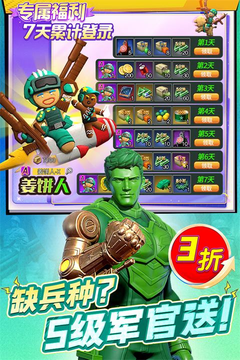 兵人大战-模具工厂