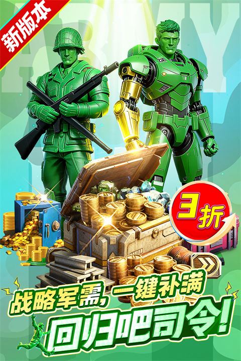 兵人大战-建筑——模具工厂、兵营、阅兵场三件套