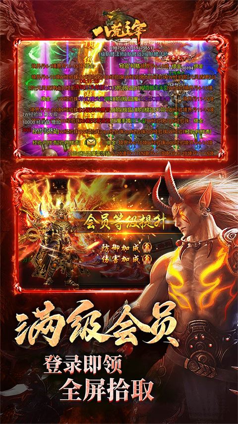 八荒主宰修为试炼