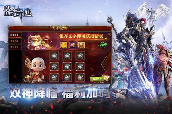 全民奇迹-罗兰峡谷