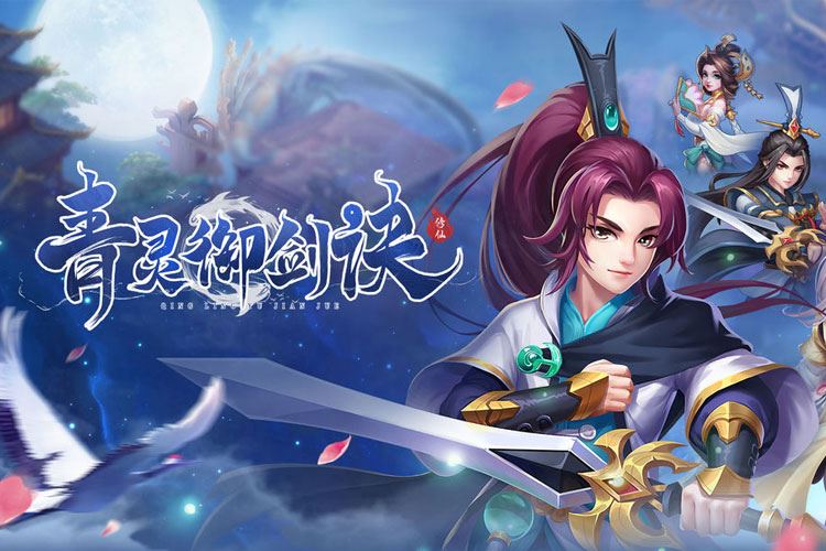 国风竖版奇幻修真手游。