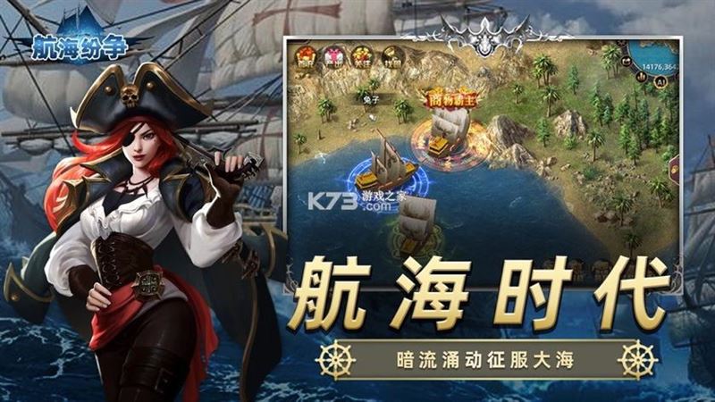 即时海战，船长星座玩出花