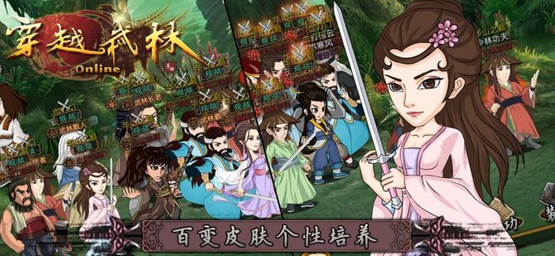 武侠手游里的异类