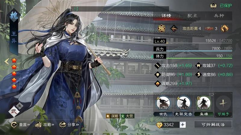 武道神尊-经脉系统
