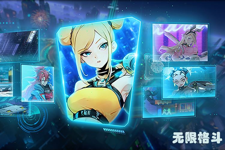 无限格斗-优先进阶前排坦克