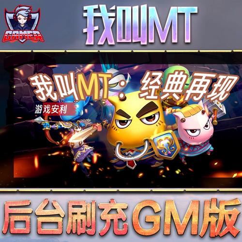 我叫MT标准版-时装图鉴