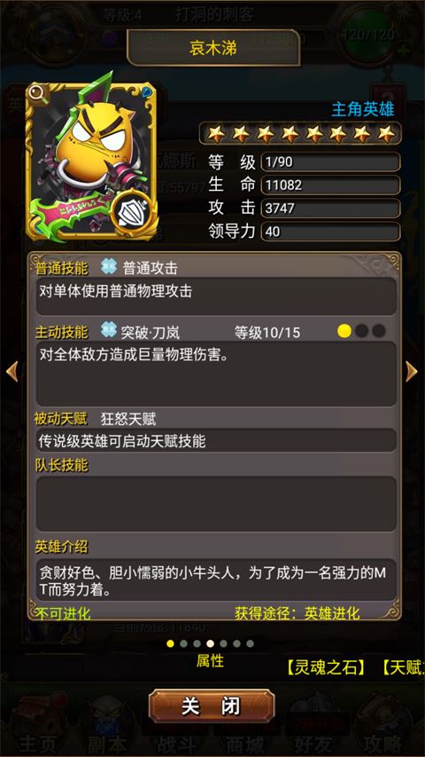 我叫MT标准版-军团战和组队副本