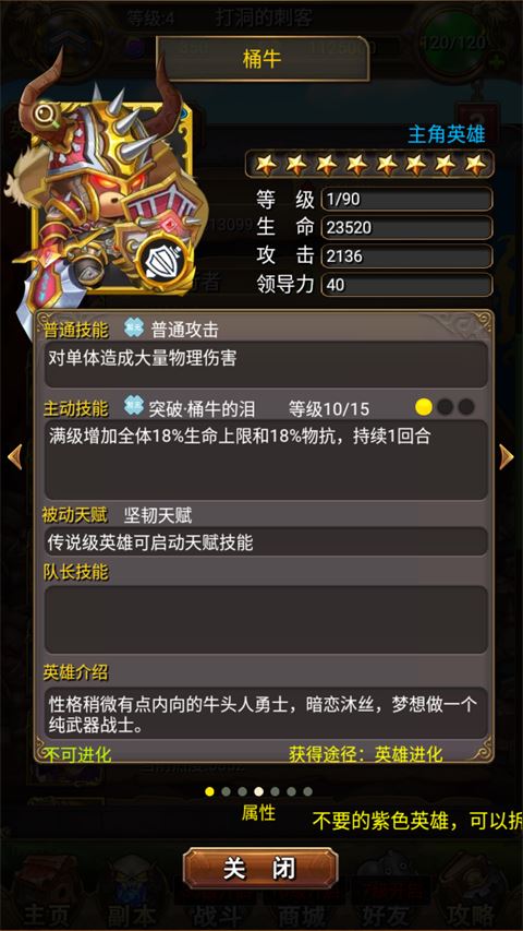 我叫MT标准版-先机伤害
