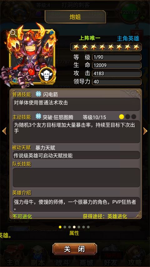 我叫MT标准版-青龙塔与彩卡时代来临