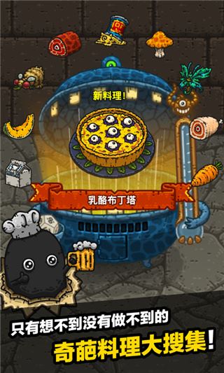奇葩料理大搜集。