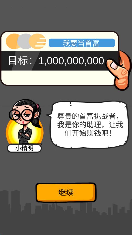 玩梗玩到飞起