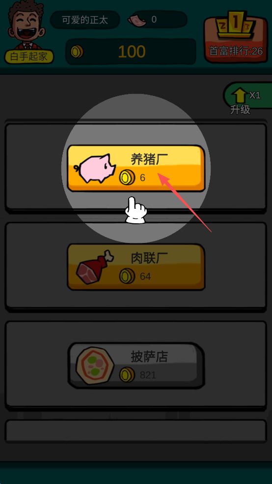 排行榜争夺