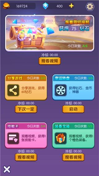 两档攻速的秘密