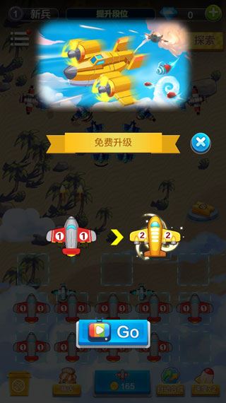 离线躺赚金币