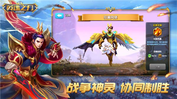  魂晶别乱换