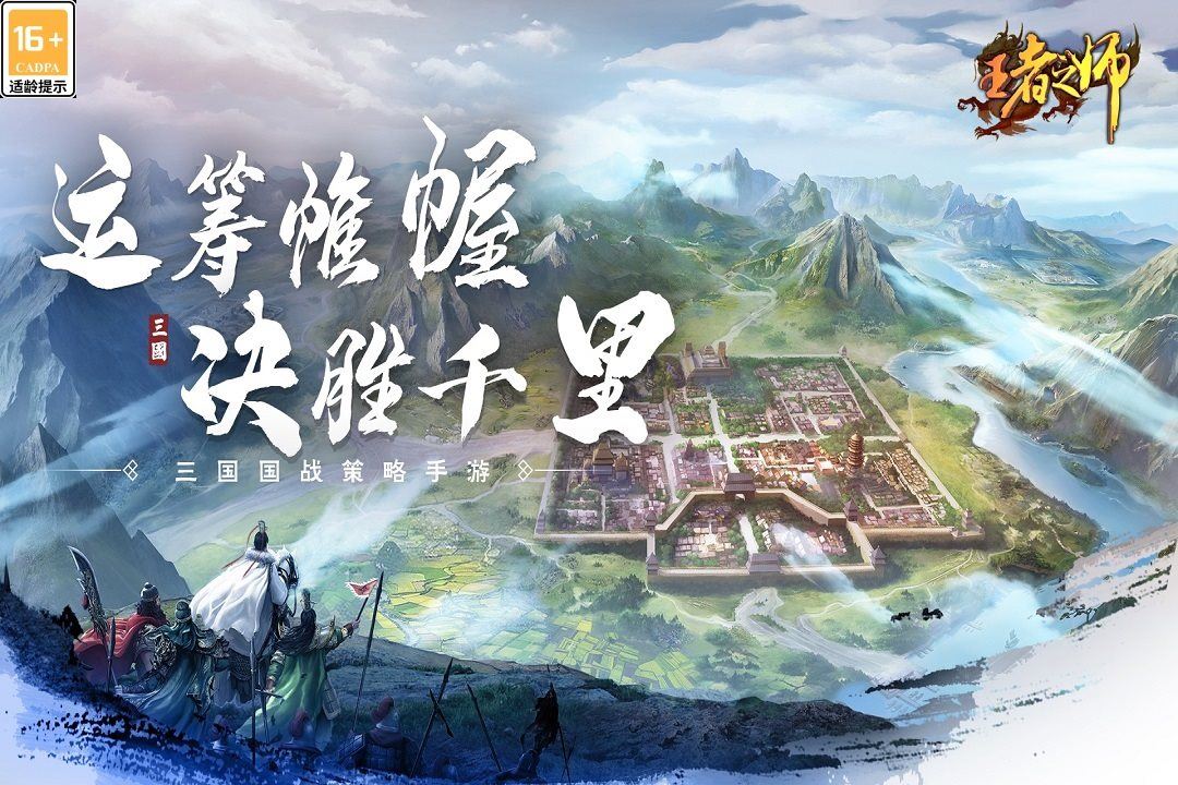 兄弟同心,建功立威。