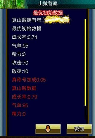 汉风幻想三国OL-结拜系统